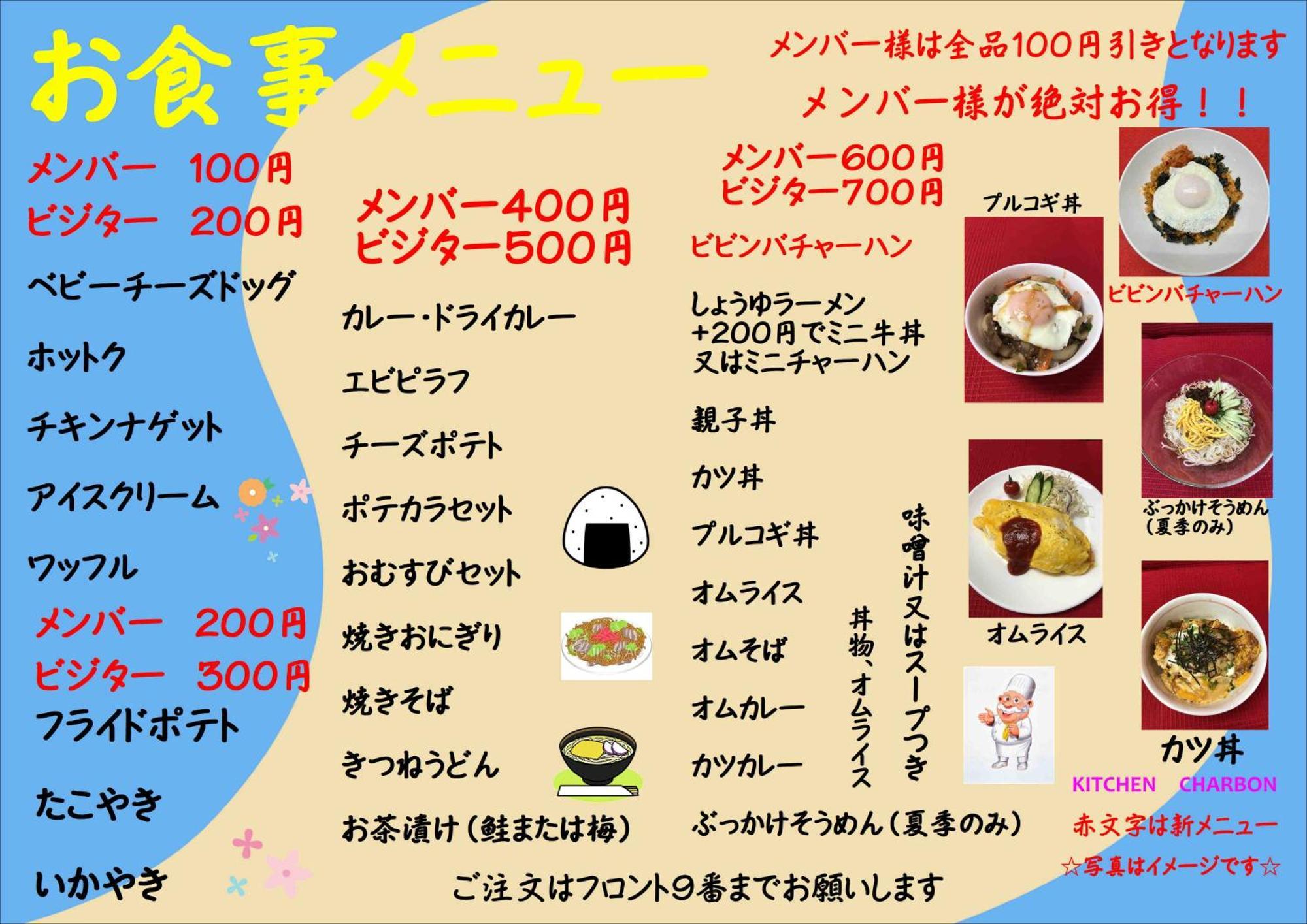 Hotel Charbon (Adults Only) Settsu Exterior photo